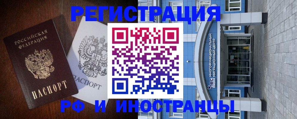 временная регистрация купить в Лесозаводске