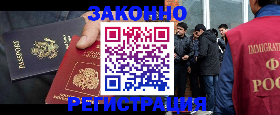 прописка для кредита в Лесозаводске