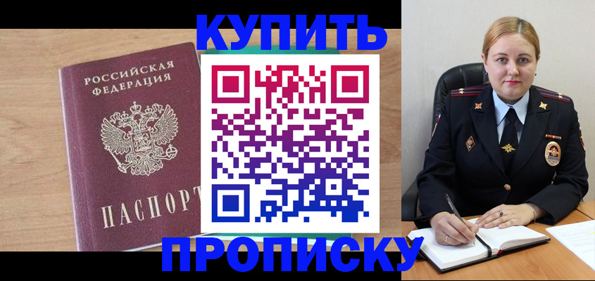 регистрация для школы в Лесозаводске