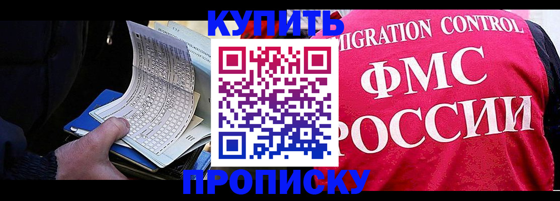 где прописаться в Лесозаводске